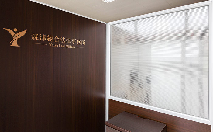 焼津総合法律事務所エントランス